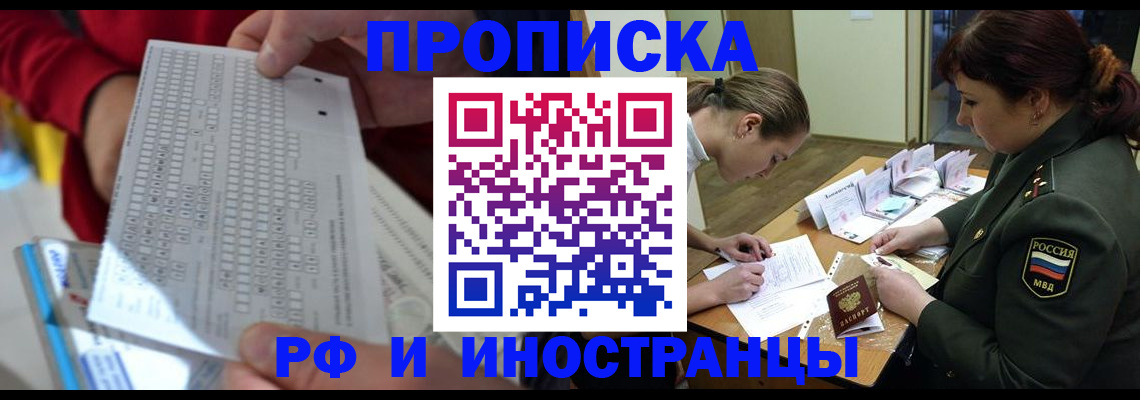 прописка для военкомата в Татарске
