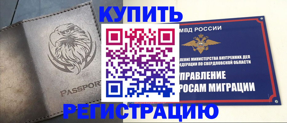 прописка поиск в Татарске