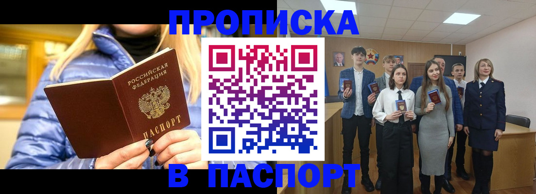 временная регистрация поиск в Татарске